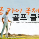 이동골프클럽 이미지