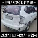 기아부분정비공업사 이미지