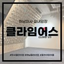 홀드온 패스로 결제하고 클라이밍 하기~ &lt;클라임어스 미사점&gt;