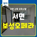 보성프리덤