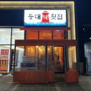 동탄역맛집 등대막횟집에서 자연산 완도막회 포장후기