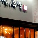 깔깔이족발 네이버블로그