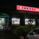 소보양본가 진천점 | 진천 맛집 소보양본가 진천점 메뉴들 다먹어보자