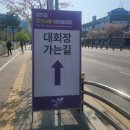 제 21회 전기사랑마라톤 대회 (The 21st Electric Love Marathon) 참여 후기 in 하남미사경정공원