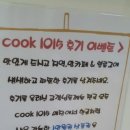 세교점쿡1015 이미지