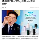 이재명의 민족반역자 이미지