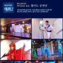불꽃노래홀