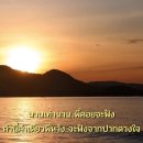 เพียงคำเดียว / Piang Kum Diao (Just One Word) 이미지