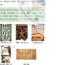 23회 한국사능력검정시험 중급 40번 : 백정들의 권익 개선을 위한 형평 운동 이미지