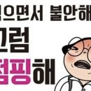 미라클점핑