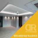 명덕역 하단 | 대구 명덕역 이편한세상 퍼스트마크 59 / 84B 조명 인테리어, 실링팬, 우물천장, 간접조명, 현관 주방...