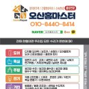 주공세탁 이미지