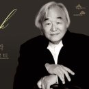 (공연) 피아니스트 백건우 리사이틀 이미지
