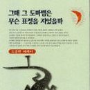 그때그향