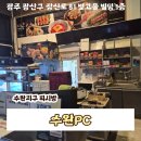 수완지구 피시방 수완PC 내돈내산 후기