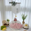 우리떡방 | 100일 기록 (천안아산 백일떡 하보리떡방, 내돈내산 셀프 백일상 대여 스토리베베 후기)