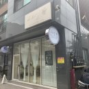 스타일현
