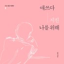 지나북스
