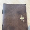 다미장어 | 김포 석모리 다미｜석모리맛집추천 오마카세 김포초밥맛집 데이트 강추