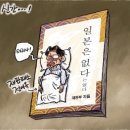 盜作-일본은 없데이~~玉의 JUDY는 있데이~~ 이미지