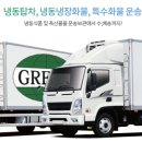 그린운송 주식회사 네이버블로그