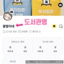 초3 추천도서, 베스트셀러 시리즈 추천