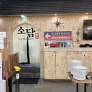 소담치킨 | [서면 소담] 깔끔한 한식뷔페 내돈내산 후기 맛집 추천