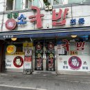 한우내장탕 - 서구 신갈마로 142-4 | 대전 원조 태평소국밥 본점 내장탕 한우 사시미 가격 주차 후기