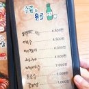 육감만족 원종점 이미지