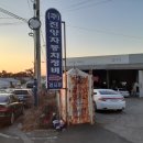 진양공업사 이미지