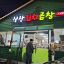 경북곱창 이미지