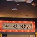 루야네심야식당 이미지