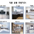 능주초등학교 | 전남 능주 초등학교 후문 합기도장 - 인조대리석 씽크대.가스대.조리대.찬장.식탁.문갑.신발.수납장 시공
