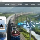 한국철도공사 - 용인시 기흥구 | 한국철도공사