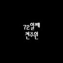 천주원 이미지