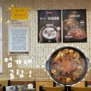 용궁갈비 | 부여 맛집 [엄가네 곰탕] 용궁해물갈비찜 솔직 후기, 주차정보