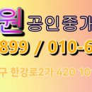 제이원공인중개사사무소 이미지