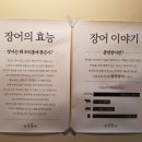착한풍천민물장어 이미지