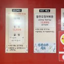 금호경로당 | 광주 용봉동 맛집 '쭈란' : 돌판오징어볶음 · 쭈삼 / 전철우사거리 맛집