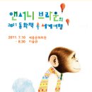 세종안데르센 이미지