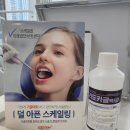 스마트치과 이미지