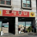 효명통닭 이미지