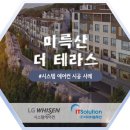 미륵산더테라스 이미지