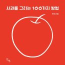 천안 그림책 클래스 퐁당그림책방 세 번째 재방문 솔직후기