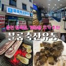 하신유통 | [춘천 정육점] 춘천 캠핑용고기, 정육점 추천 ‘블룸 수입소고기/투뿔한우 할인유통’