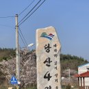 당산4리 마을회관 이미지