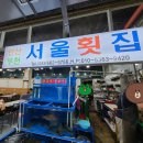 [강릉] 나홀로 1박2일 여행 -1일차 (3) 경포호&amp;경포해변/엔드 투 앤드 / 주문진 회센타