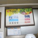 정통옛날쌈밥 이미지