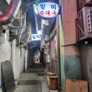 일미식당 | [내돈내산] 수원역 국밥 맛집 : 일미식당 솔직후기