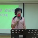 남인경의 노하우 - 이천 복지관 (노인대학) - 2부 - 영태 -님이여 신곡진도 이미지